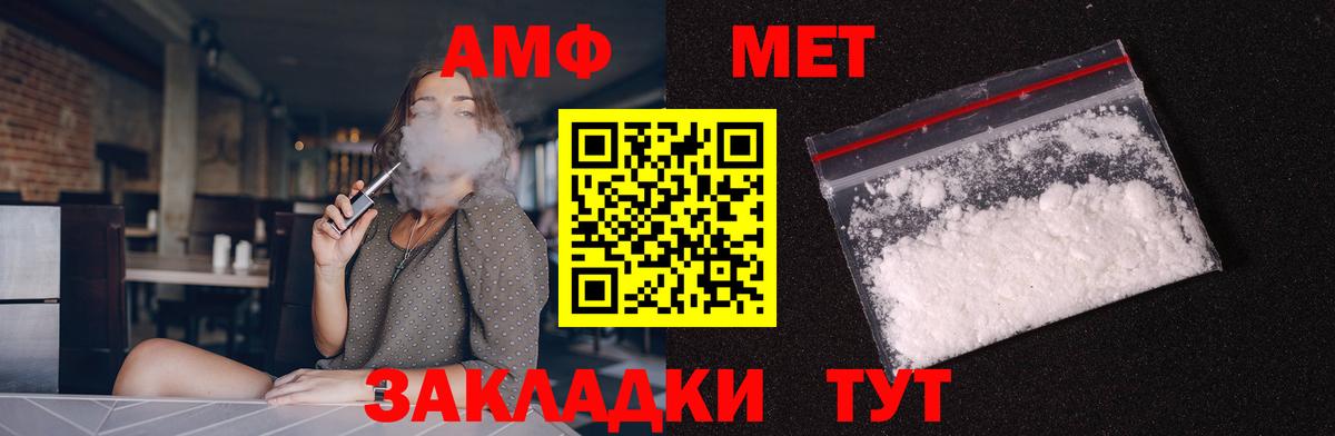 АМФЕТАМИН Розовый Топки