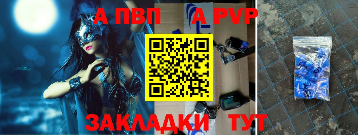 Alpha-PVP крисы CK  Alpha PVP VHQ  Топки  Вход с VPN 