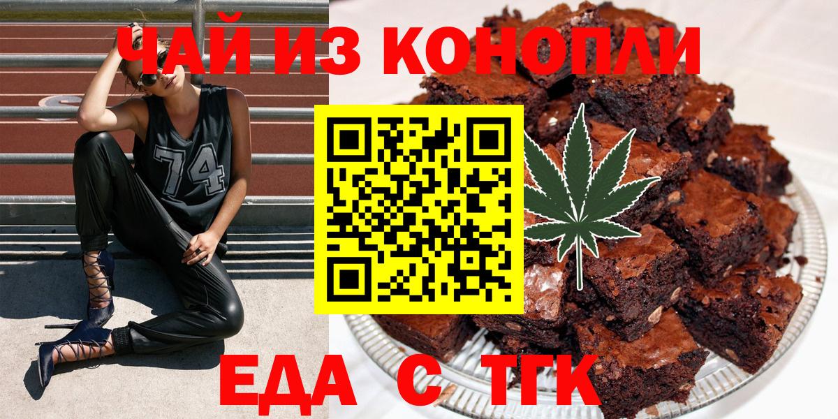 Печенье с ТГК марихуана Топки