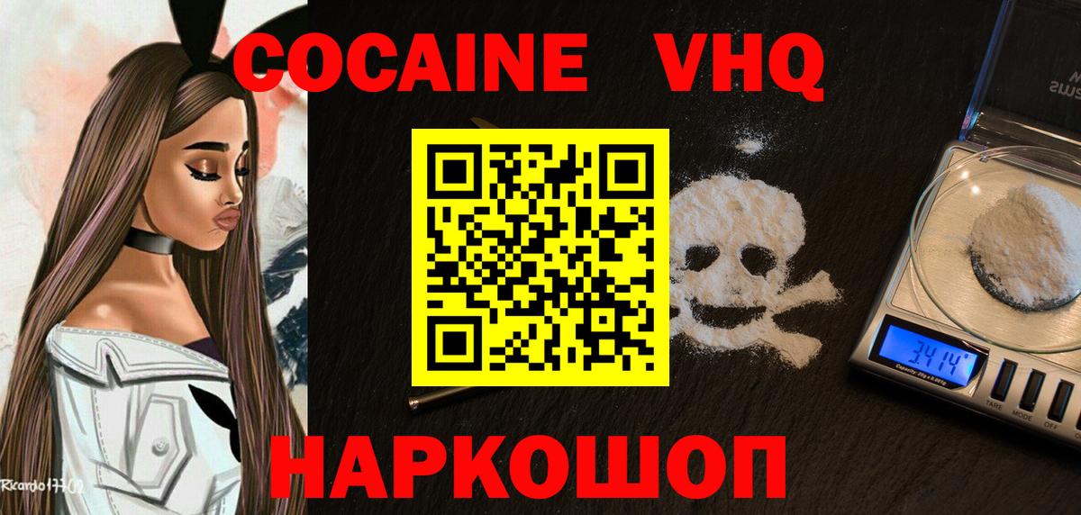 Топки  Кокаин 98%  Вход с VPN  Cocaine 99% 