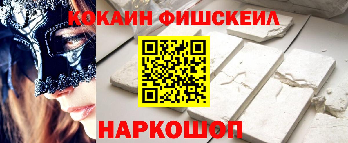 Кокаин 97% Топки