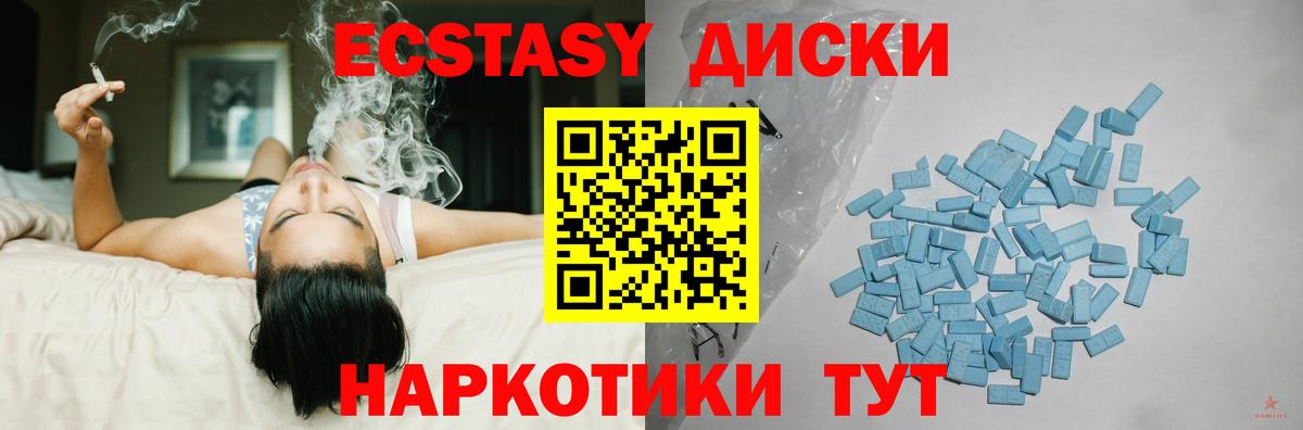 Ecstasy Дубай  ЭКСТАЗИ mix  Вход с VPN  Топки 