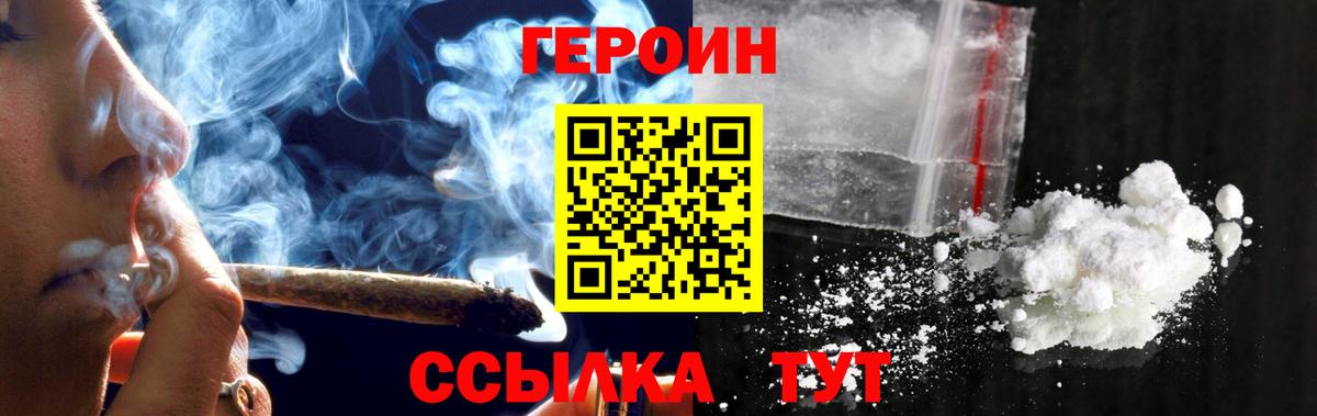 ГЕРОИН гречка Топки