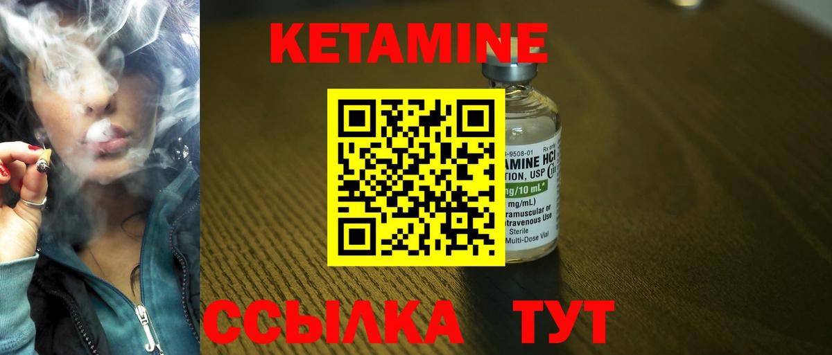 Кетамин ketamine Топки