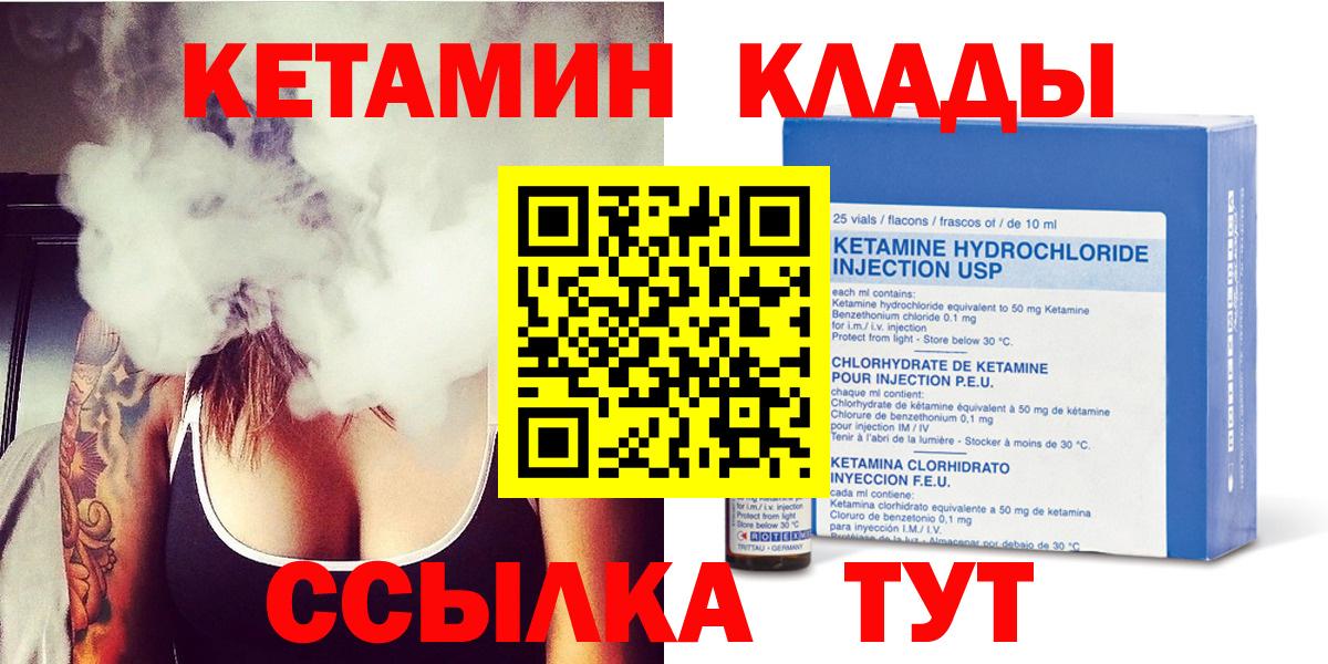 КЕТАМИН ketamine  Вход с VPN  Топки 
