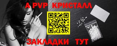 альфа пвп Рузаевка