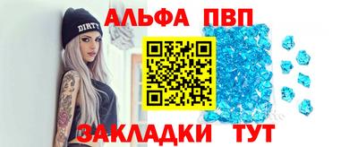 таблы Северобайкальск