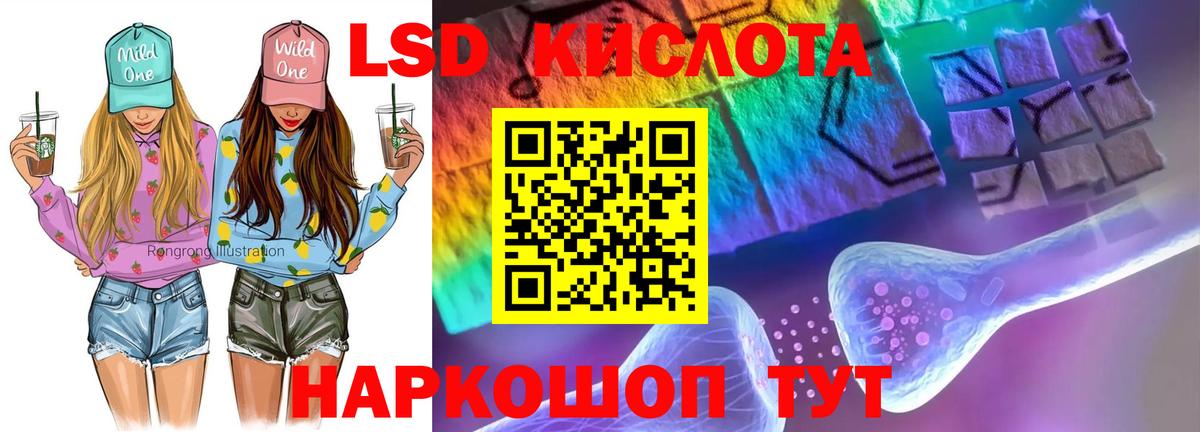 Лсд 25 экстази кислота Топки