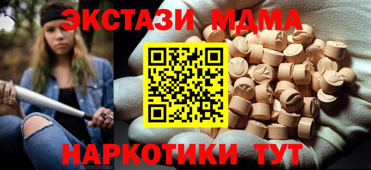 MDMA Molly  МДМА  MDMA молли  Топки  Вход с VPN 