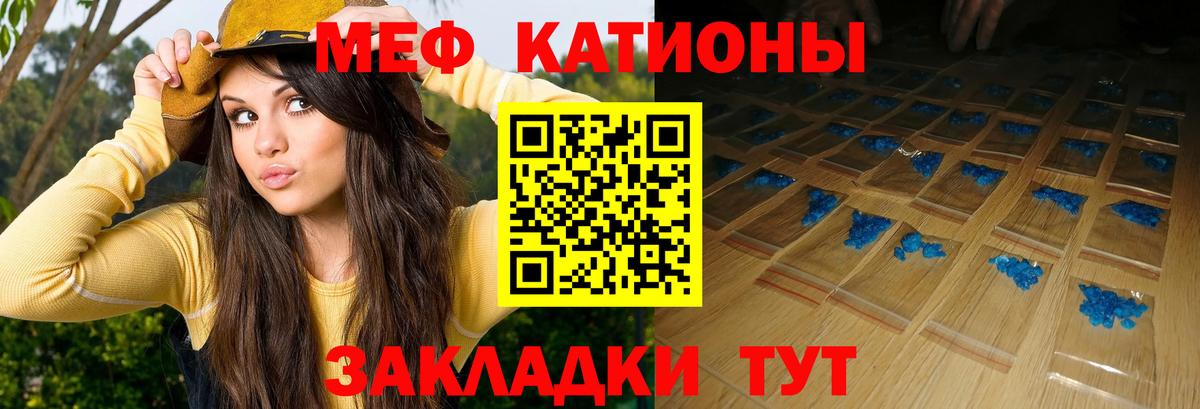 МЯУ-МЯУ кристаллы  Меф  Топки  Вход с VPN  МЯУ-МЯУ 4 MMC  МЯУ-МЯУ 