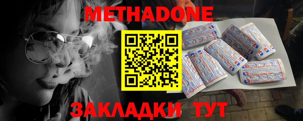 Метадон кристалл  Вход с VPN  Топки  Метадон кристалл 