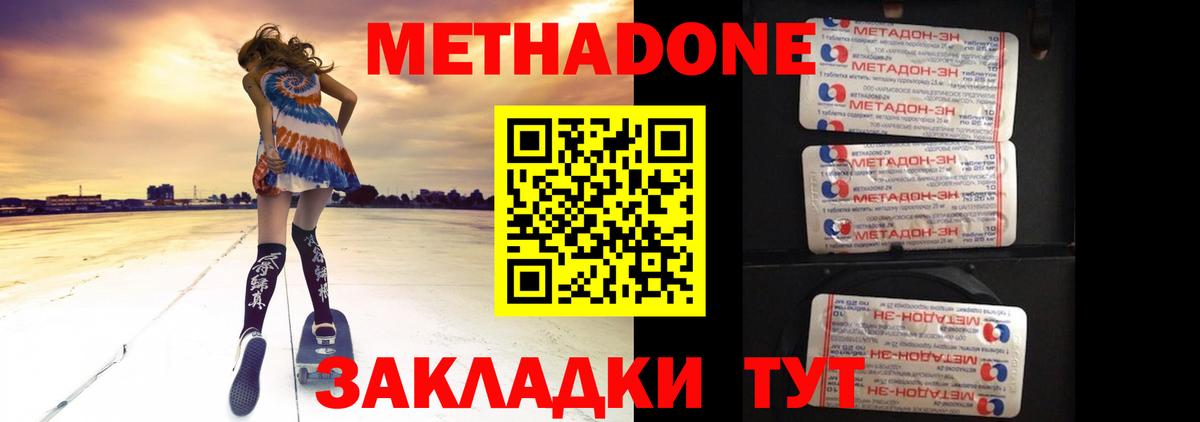 МЕТАДОН белоснежный Топки